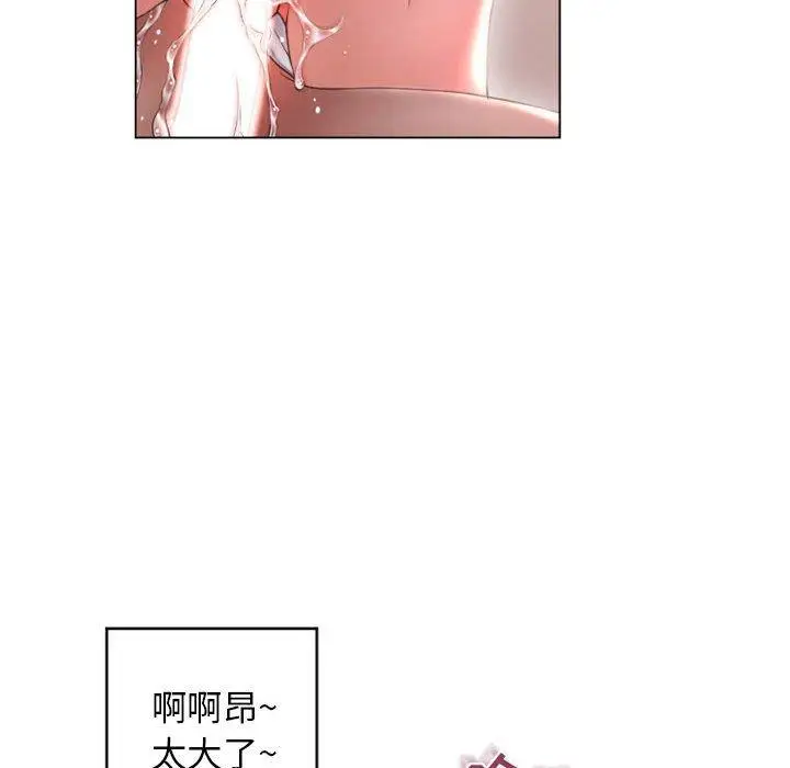 漫画《隔壁的她》第36话第148张图
