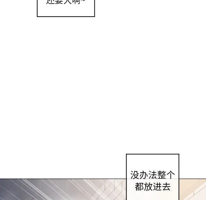 漫画《隔壁的她》第36话第150张图