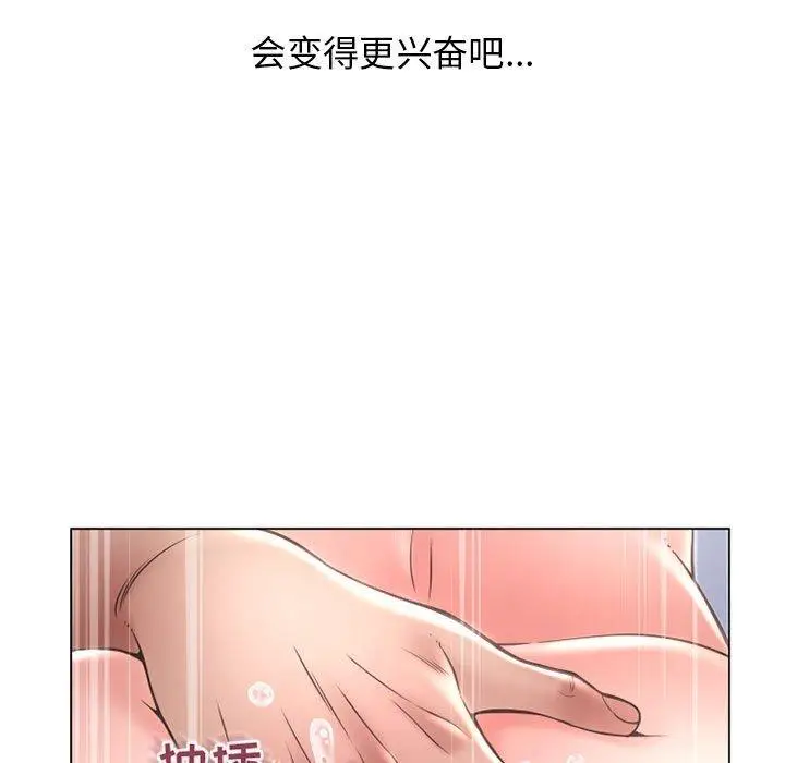 漫画《隔壁的她》第36话第167张图