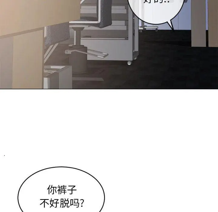 漫画《隔壁的她》第36话第26张图