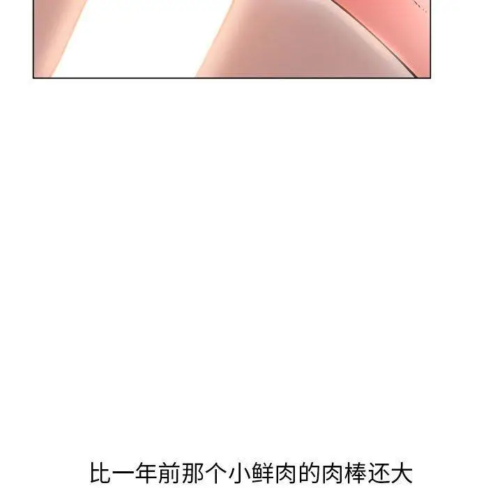 漫画《隔壁的她》第36话第36张图