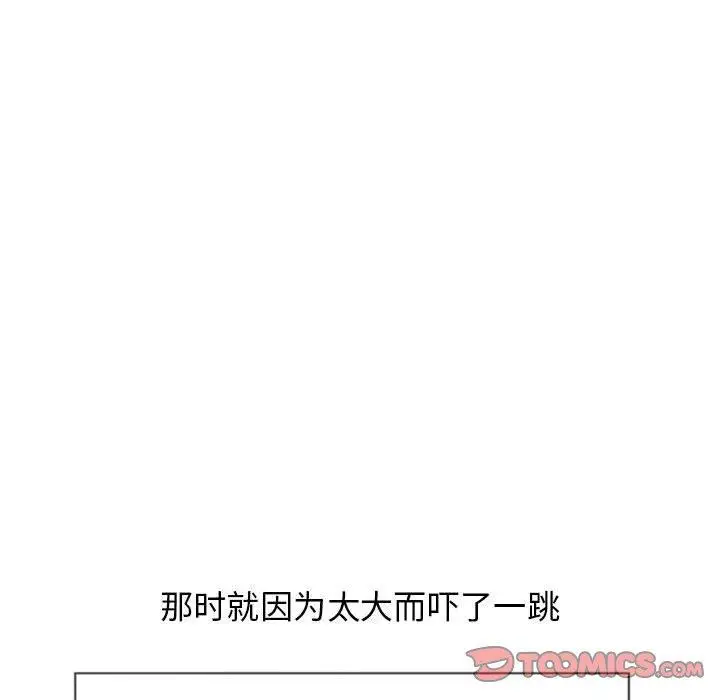 漫画《隔壁的她》第36话第39张图