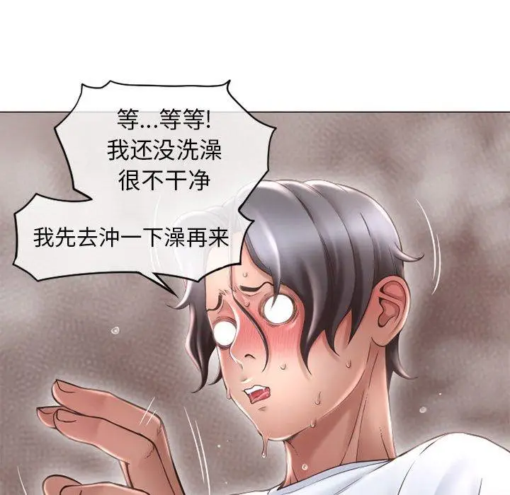 漫画《隔壁的她》第36话第54张图