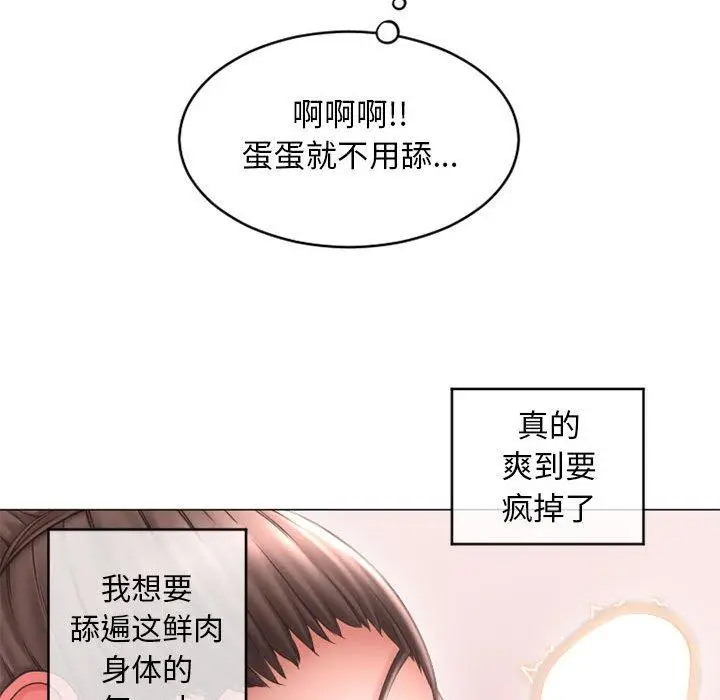 漫画《隔壁的她》第36话第63张图