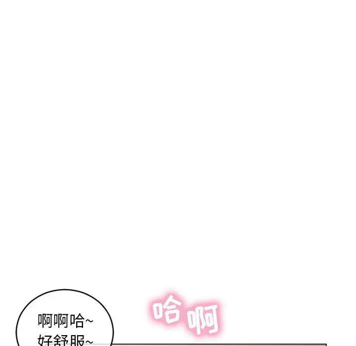 漫画《隔壁的她》第36话第65张图