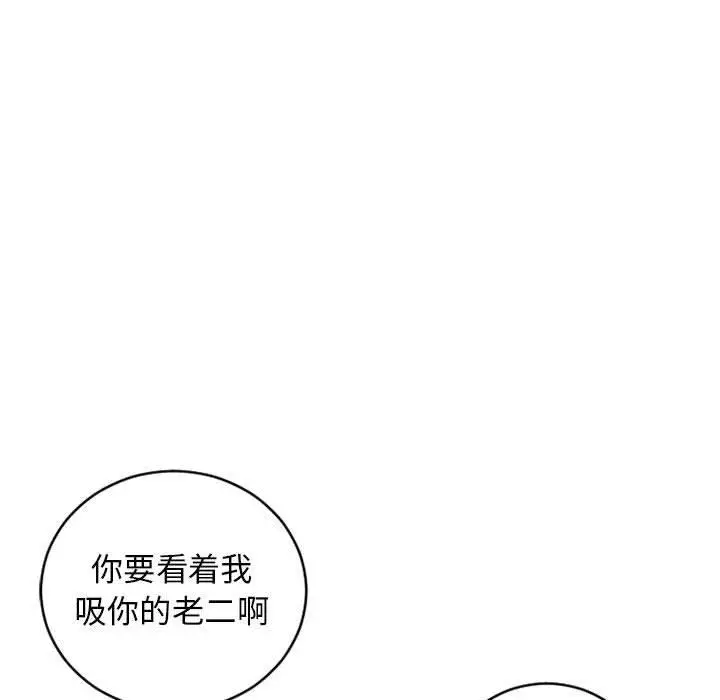 漫画《隔壁的她》第36话第79张图