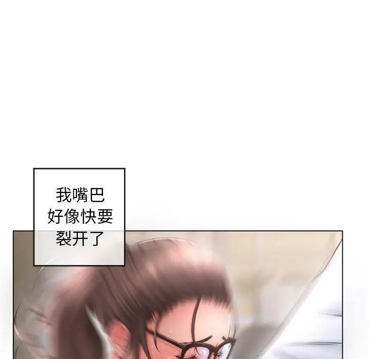 漫画《隔壁的她》第36话第88张图