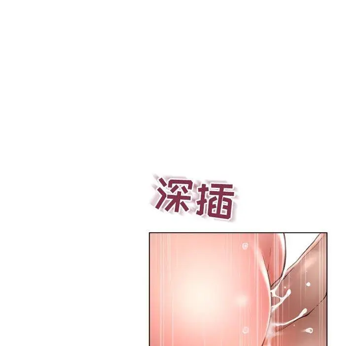 漫画《隔壁的她》第37话第109张图