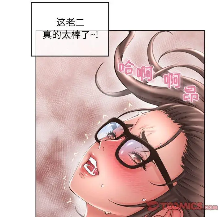 漫画《隔壁的她》第37话第111张图
