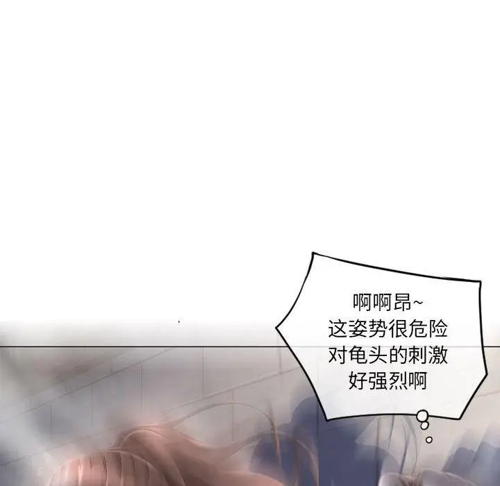 漫画《隔壁的她》第37话第113张图