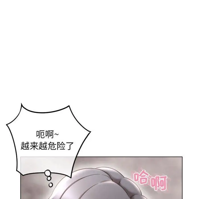 漫画《隔壁的她》第37话第121张图
