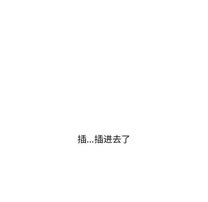 漫画《隔壁的她》第37话第13张图