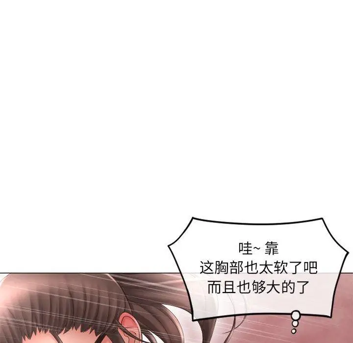 漫画《隔壁的她》第37话第135张图