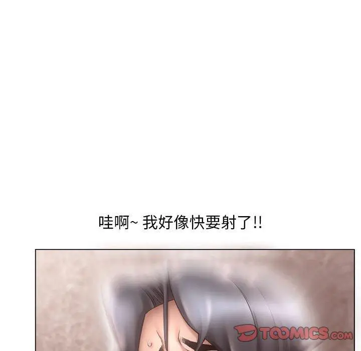 漫画《隔壁的她》第37话第138张图