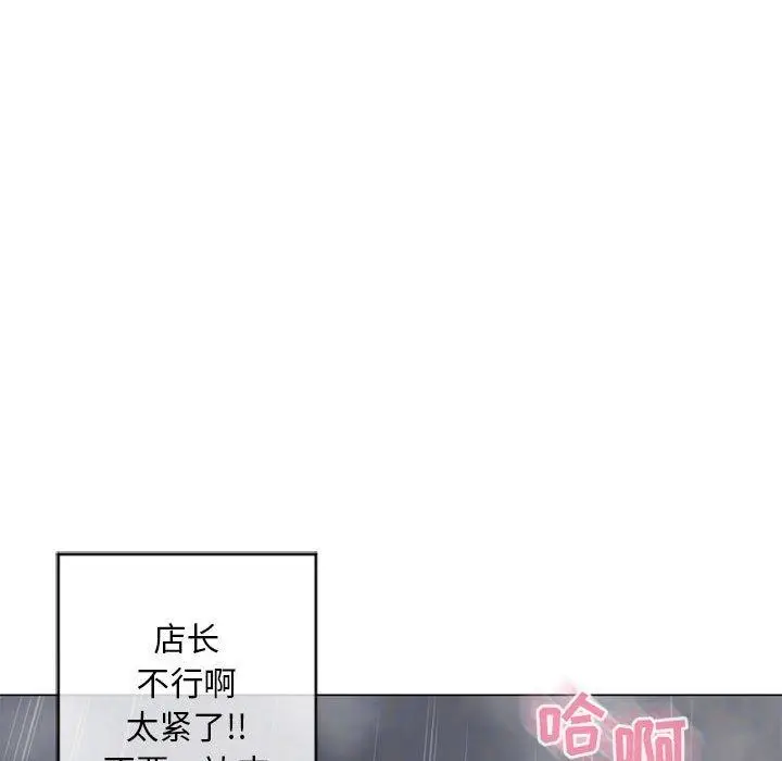 漫画《隔壁的她》第37话第140张图