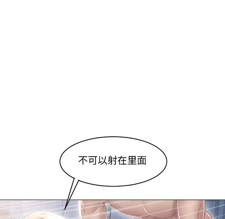 漫画《隔壁的她》第37话第149张图