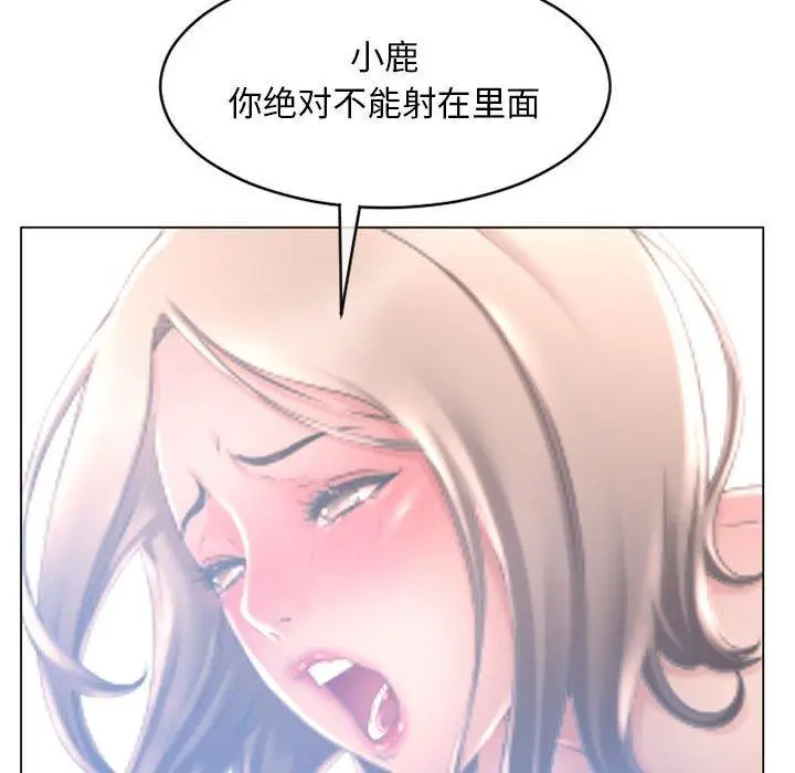 漫画《隔壁的她》第37话第153张图