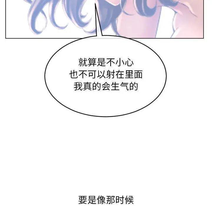 漫画《隔壁的她》第37话第154张图
