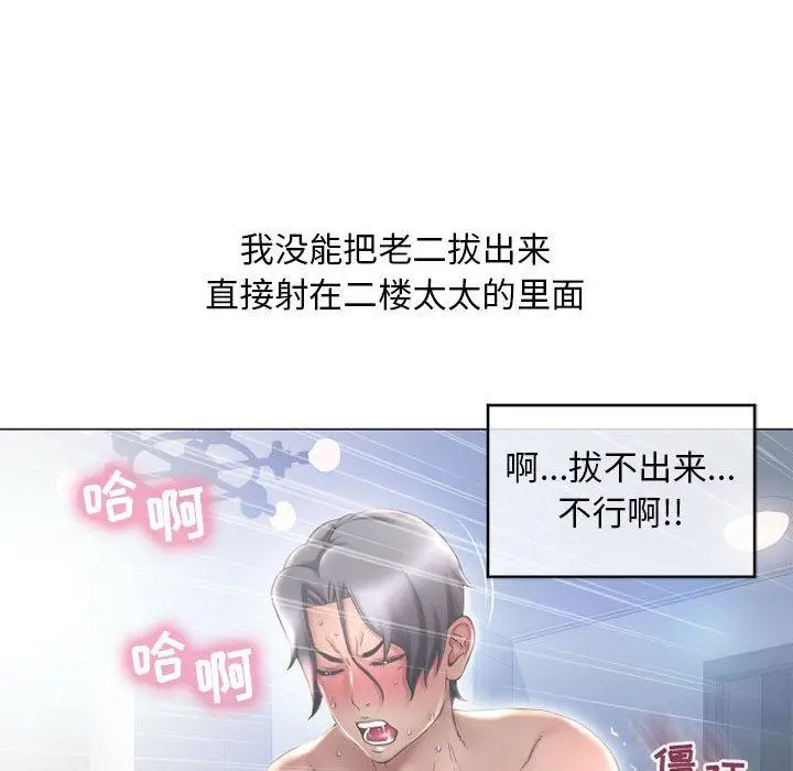 漫画《隔壁的她》第37话第155张图