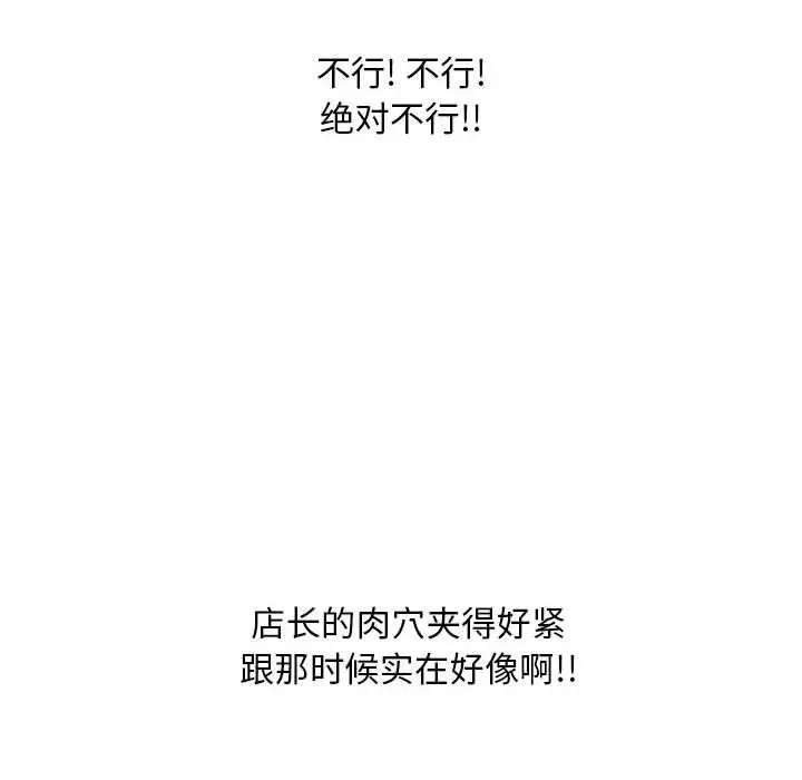 漫画《隔壁的她》第37话第157张图