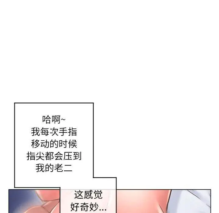 漫画《隔壁的她》第37话第16张图