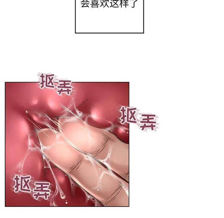 漫画《隔壁的她》第37话第19张图