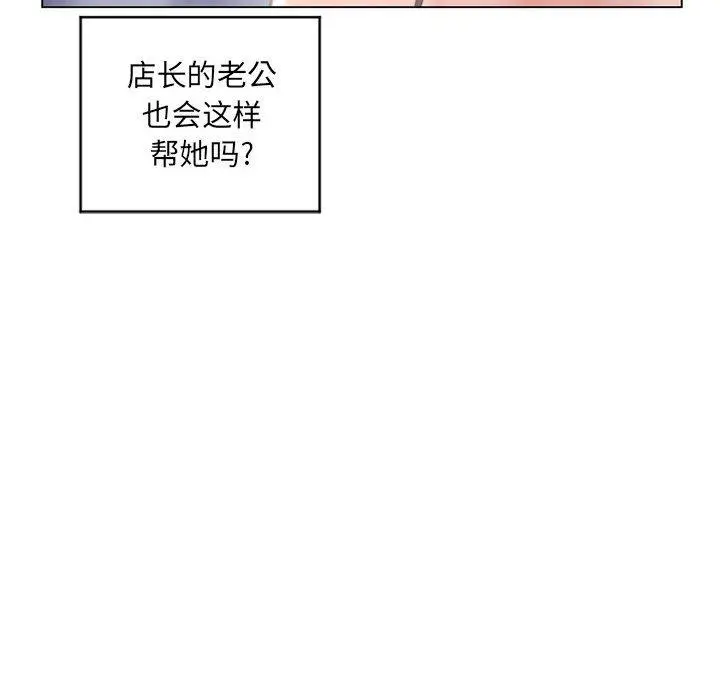漫画《隔壁的她》第37话第22张图