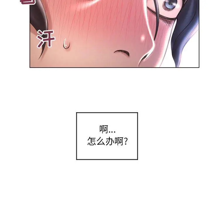 漫画《隔壁的她》第37话第29张图