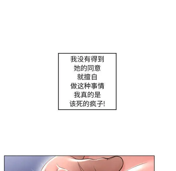 漫画《隔壁的她》第37话第32张图