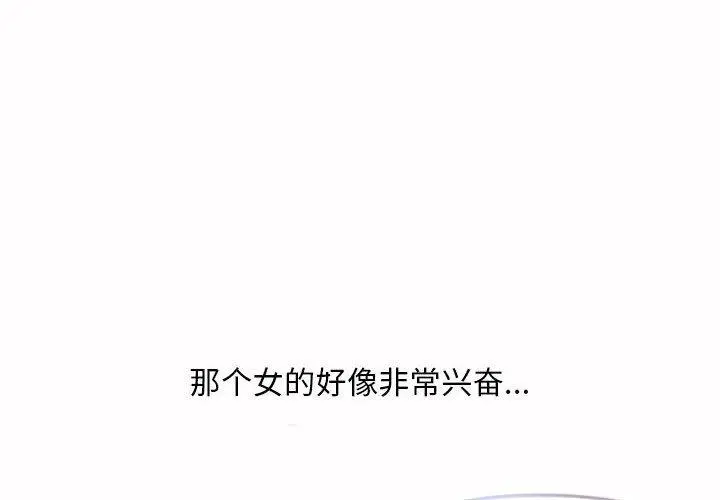 漫画《隔壁的她》第37话第4张图