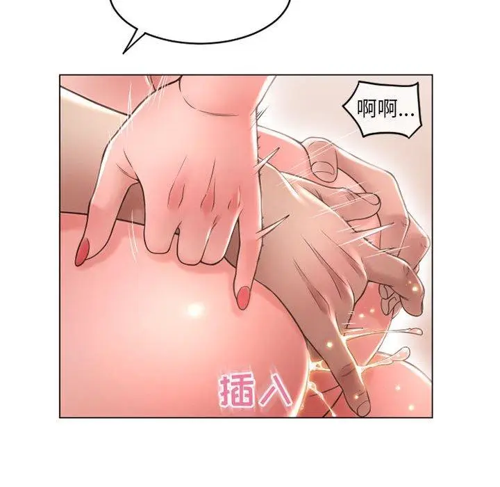 漫画《隔壁的她》第37话第43张图