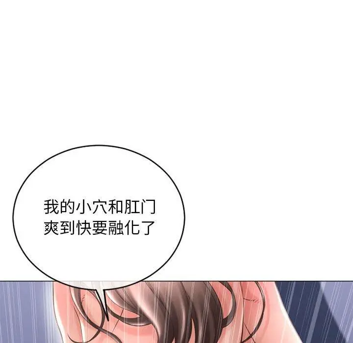 漫画《隔壁的她》第37话第50张图