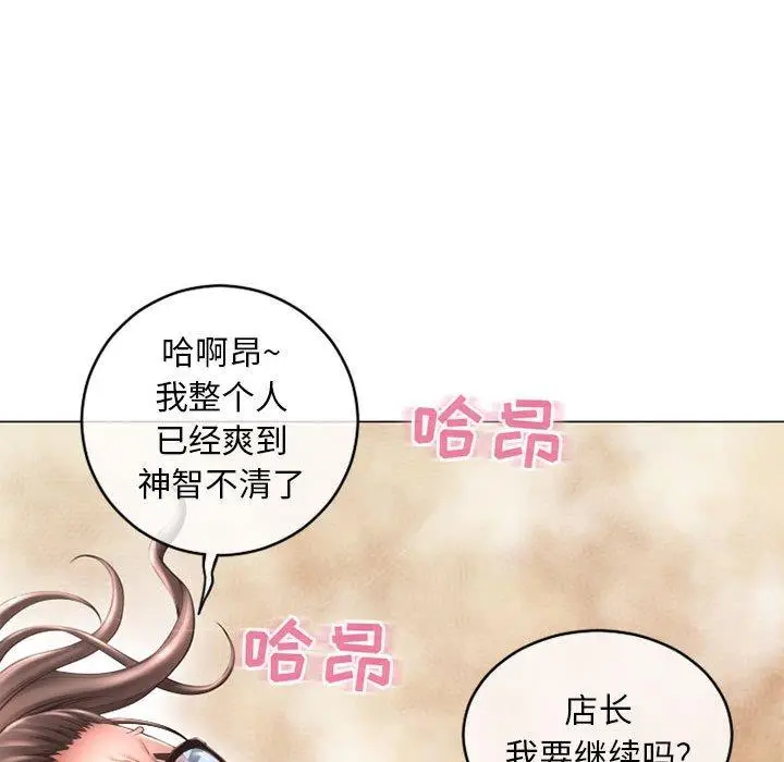 漫画《隔壁的她》第37话第53张图