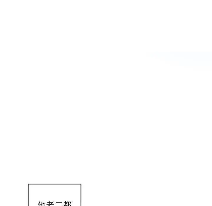 漫画《隔壁的她》第37话第59张图