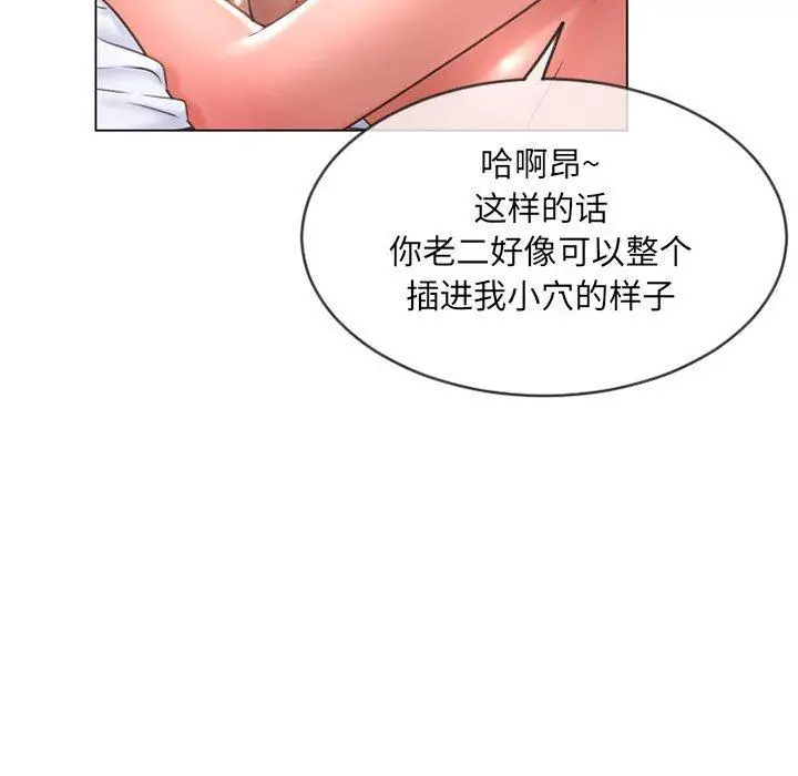 漫画《隔壁的她》第37话第63张图