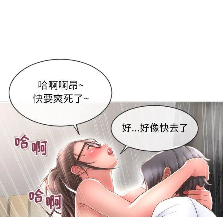 漫画《隔壁的她》第37话第68张图