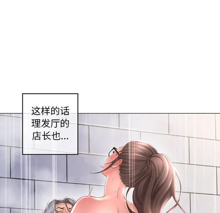 漫画《隔壁的她》第37话第7张图