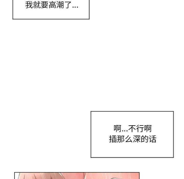 漫画《隔壁的她》第37话第70张图