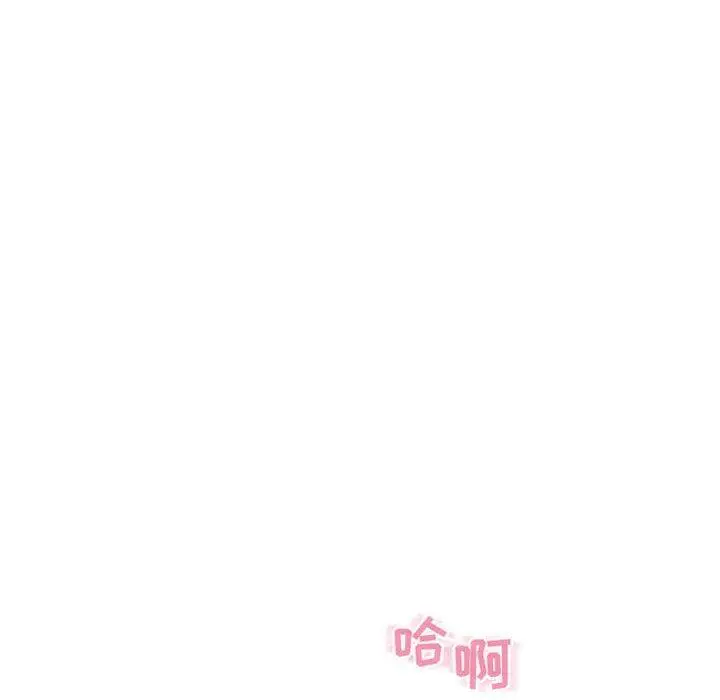 漫画《隔壁的她》第37话第79张图