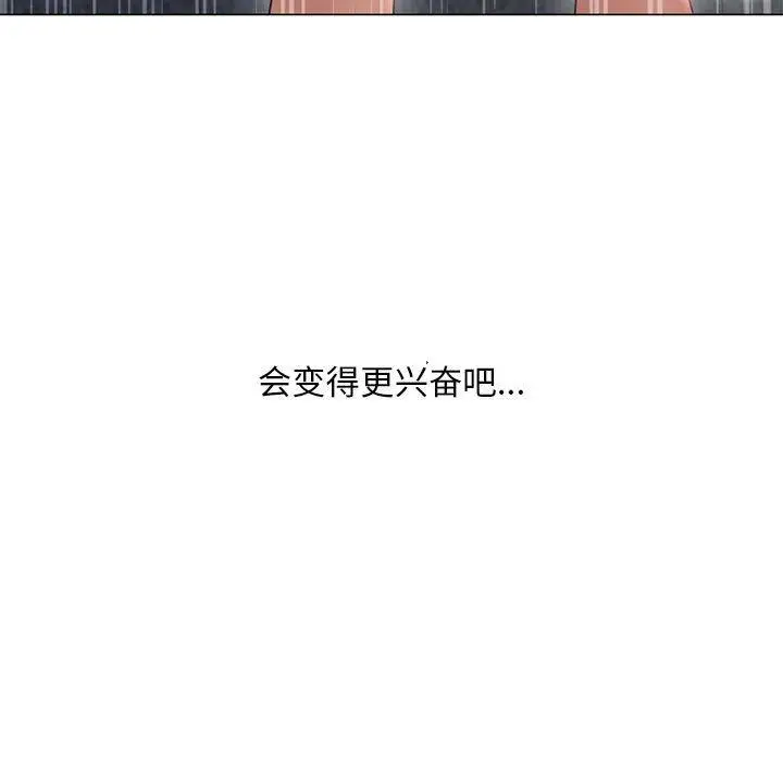 漫画《隔壁的她》第37话第9张图