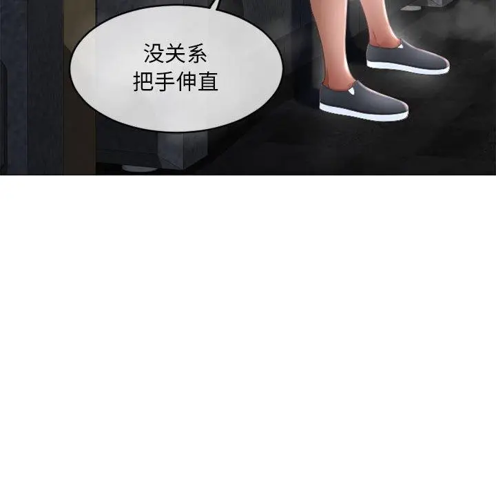 漫画《隔壁的她》第37话第95张图