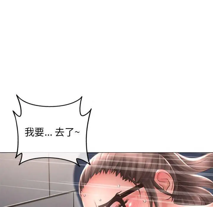 漫画《隔壁的她》第38话第100张图
