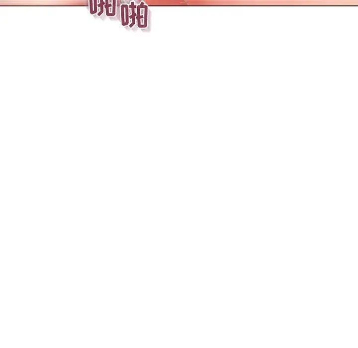 漫画《隔壁的她》第38话第121张图