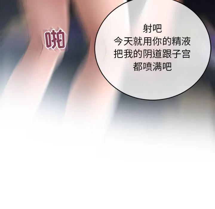 漫画《隔壁的她》第38话第125张图