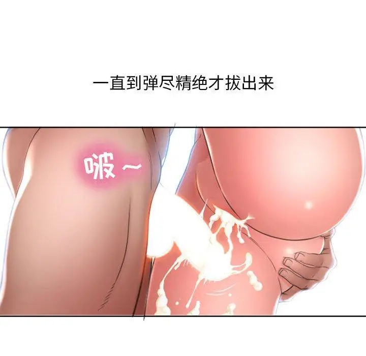 漫画《隔壁的她》第38话第143张图