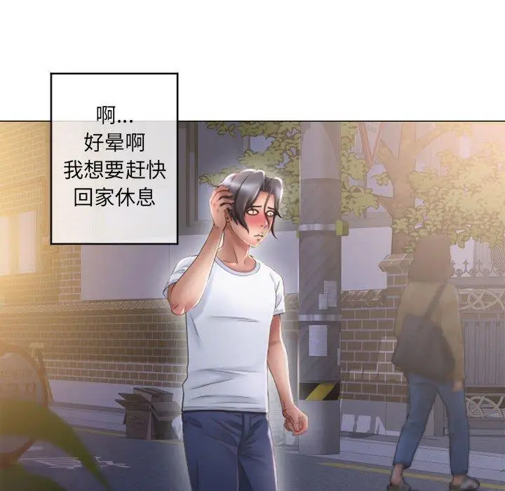 漫画《隔壁的她》第38话第152张图