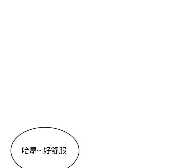 漫画《隔壁的她》第38话第160张图