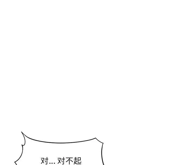 漫画《隔壁的她》第38话第37张图