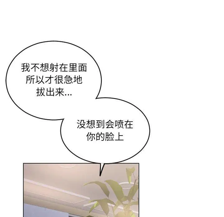 漫画《隔壁的她》第38话第40张图