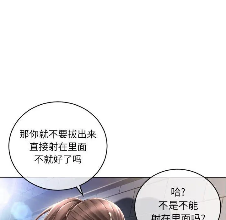 漫画《隔壁的她》第38话第42张图